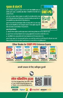 CUET-PG : Hindi MA–Hindi & Comparative Literature PG Diploma–Hindi (Hindi Translation & Office Procedure/Mass Communication and Media Writing) PG Certificate/Diploma–Hindi-English Translation Entrance Exam Guide