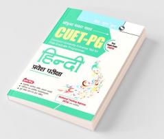 CUET-PG : Hindi MA–Hindi & Comparative Literature PG Diploma–Hindi (Hindi Translation & Office Procedure/Mass Communication and Media Writing) PG Certificate/Diploma–Hindi-English Translation Entrance Exam Guide
