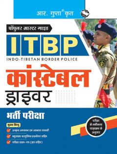 ITBP : Constable (Driver) Recruitment Exam Guide