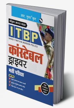 ITBP : Constable (Driver) Recruitment Exam Guide