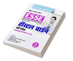 ESSE EMRS – HOSTEL WARDEN Recruitment Exam Guide (Covering all Parts–I to VI)