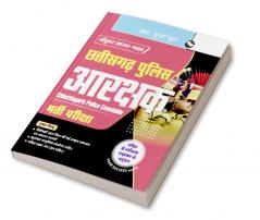 Chhattisgarh Police Constable Recruitment Exam Guide