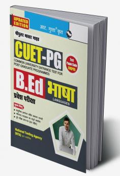 CUET-PG : B.Ed Languages Entrance Exam Guide