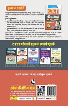 CTET: 21 Solved Papers (Dec. 2021 to Feb. 2023) Paper I (Class I to V)