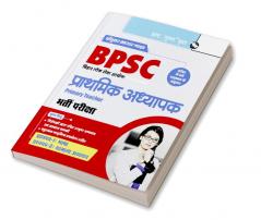 BPSC : Primary Teacher (Paper-1 : Language & Paper-2 : General Studies) Recruitment Exam Guide