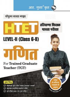 HTET Mathematics (TGT) Trained Graduate Teacher (Level-II : Class 6 to 8) Exam Guide