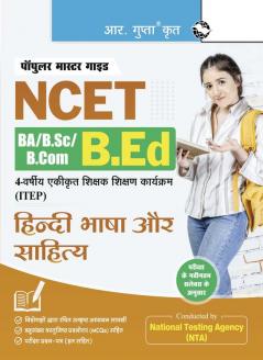 NCET : BA/B.Sc/B.Com–B.Ed (4-Year Integrated Teacher Education Programme) Hindi Language & Literature Guide