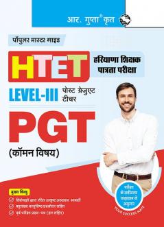 HTET : Post Graduate Teacher (PGT) Common Subjects (Level III) Exam Guide