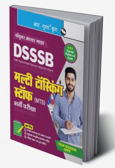 DSSSB : Multi Tasking Staff (MTS) Recruitment Exam Guide