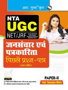 NTA-UGC-NET/JRF : Mass Communication & Journalism (Paper-II) Previous Yearsâ Papers (With Answers)