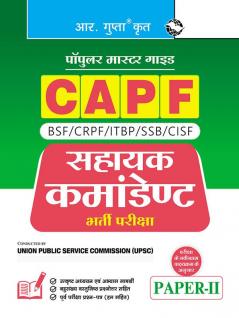 UPSC : CAPF â€“ Assistant Commandant (Paper-II) Recruitment Exam Guide