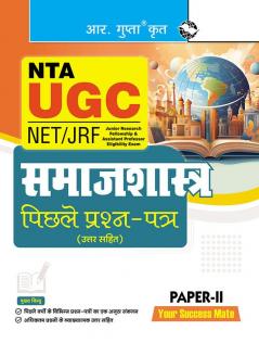 NTA-UGC-NET/JRF : SOCIOLOGY (Paper-II) Previous Yearsâ Papers (With Answers)