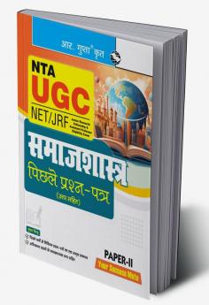 NTA-UGC-NET/JRF : SOCIOLOGY (Paper-II) Previous Yearsâ Papers (With Answers)