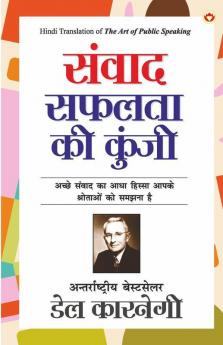 Samvaad Safalta Ki Kunji (संवाद सफलता की कुंजी)