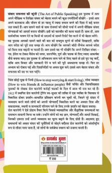 Samvaad Safalta Ki Kunji (संवाद सफलता की कुंजी)
