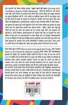 Mahan Banne Ki Kala (महान बनने की कला)