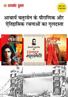 Famous Novels of Acharya Chatursen in Hindi (Set of 3 Books) : Acharya Chatursen Ki Pratinidhi Kahaniyan + Goli + Dharmputra