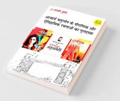 Famous Novels of Acharya Chatursen in Hindi (Set of 3 Books) : Acharya Chatursen Ki Pratinidhi Kahaniyan + Goli + Dharmputra