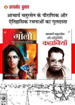 Acharya Chatursen Ki Pratinidhi Kahaniyan : आचार्य चतुरसेन की प्रतिनिधि कहानियाँ + Goli : गोली (Set of 2 Books)