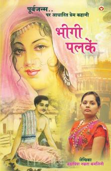 Bheegi Palken (भीगी पलकें)