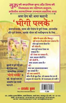 Bheegi Palken (भीगी पलकें)