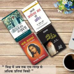 Hindi Bestseller Books (Set of 4 Books) Diamond Books