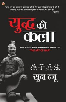 Art of War in Hindi (युद्ध की कला) Yudh Kala)