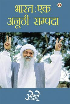 Bharat Ek Anuthi Sampada (भारत एक अनूठी सम्पदा)