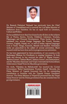 Fellow Nationalist Pt. Deendayal Upadhyay (Founder of Integral Humanism)