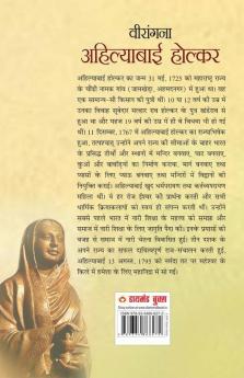 Virangna Ahilyabai Holkar