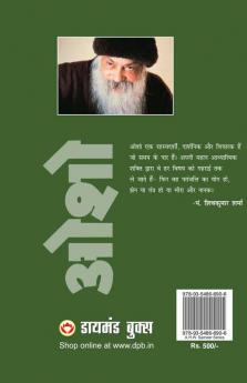 Jharat Dasahun Dis Moti (झरत दसहुँ दिस मोती)