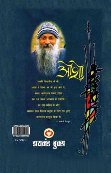 Dhukh Ke Paar (दुख के पार)