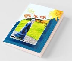 Dhukh Ke Paar (दुख के पार)