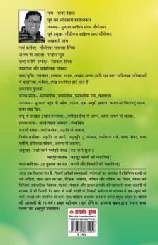 21 Shreshth Lok Kathayein : Gujarat (21 श्रेष्ठ लोक कथाएं : गुजरात)