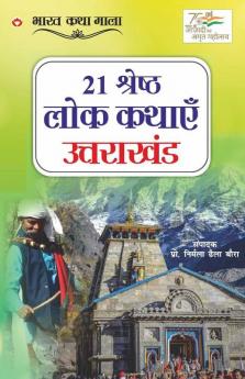 21 Shreshth Lok Kathayein : Uttarakhand (21 श्रेष्ठ लोक कथाएं : उत्तराखंड)