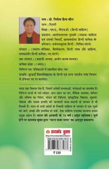21 Shreshth Lok Kathayein : Uttarakhand (21 श्रेष्ठ लोक कथाएं : उत्तराखंड)