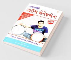 Rajal Neeti : Time Management : રાજલનીતી : ટાઈમ મેનેજમેન્ટ