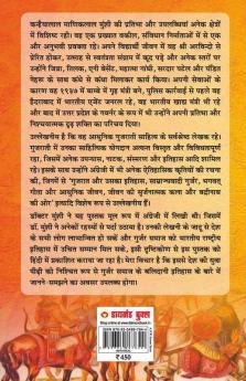 Gurjaron Ka Shahi Rajya Ek Gouravshali Itihaas (550-1300 Esive) in Hindi (गुर्जरों का शाही राज्य एक गौरवशाली इतिहास 550-1300 ईस्वी)