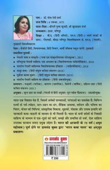 21 Shreshth Lok Kathayein Assam (21 श्रेष्ठ लोक कथाएं असम)