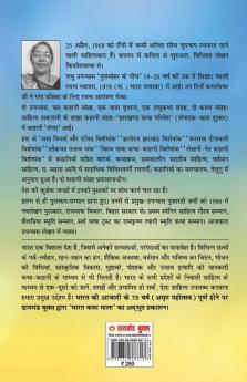 21 Shreshth Naariman ki Kahaniyan