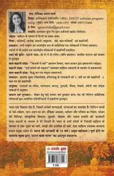 21 Shreshth Naariman ki Kahaniyan : Tamil Nadu (21 श्रेष्ठ नारीमन की कहानियां : तमिलनाडु): Tamil Nadu (21 ... 0;िलनाडु)