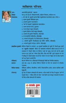 Gaon Ke Bhulayal Shabd (गाँव के भुलायल शब्द)