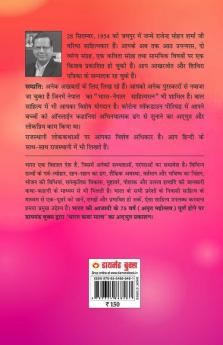 21 Shreshth Lok Kathayein : Rajasthan (21 श्रेष्ठ लोक कथाएं : राजस्थान)