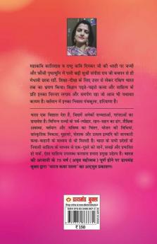 21 Shreshth Naariman ki Kahaniyan Chandigarh (21 श्रेष्ठ नारीमन की कहानियां चंडीगढ़) Chandigarh (21 ... चंडीगढ़)