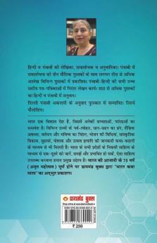 21 Shreshth Yuvaman ki Kahaniyan : Punjab (21 श्रेष्ठ युवामन की कहानियां : पंजाब): Punjab (21 श्रेष्ठ ... पंजाब)
