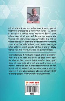 21 Shreshth Lok Kathayein : Himachal Pradesh (21 श्रेष्ठ लोक कथाएं : हिमाचल प्रदेश): Himachal Pradesh (21 ... प्रदेश)