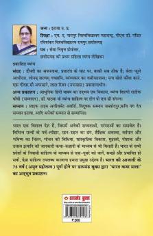 21 Shreshth Naariman ki Kahaniyan : Chhattisgarh (21 श्रेष्ठ नारीमन की कहानियां : छत्तीसगढ़)