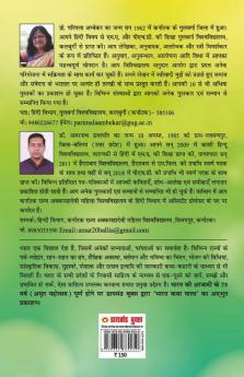 21 Shreshth Lok Kathayein : Karnataka (21 श्रेष्ठ लोक कथाएं : कर्नाटक)