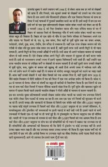 Zindagi Ek Zanjeer (ज़िन्दगी एक जंजीर एक ट्रांसमेन की जिंदगी और LGBT समुदाय पर आधारित उपन्यास)