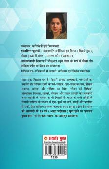 21 Shreshth Naariman ki kahaniyan : Himachal Pradesh (21 श्रेष्ठ नारीमन की कहानियां : हिमाचल प्रदेश): Himachal Pradesh (21 ... प्र&#2342